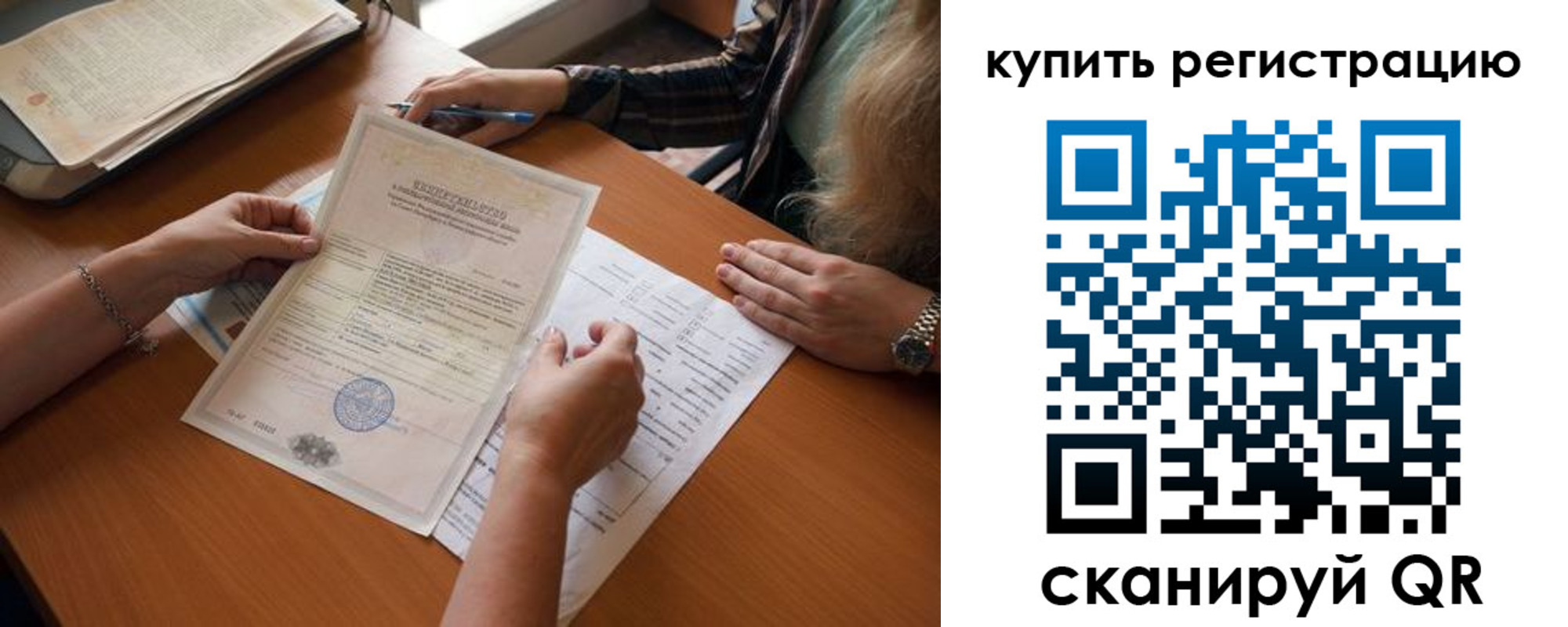 прописка регистрация в Родниках